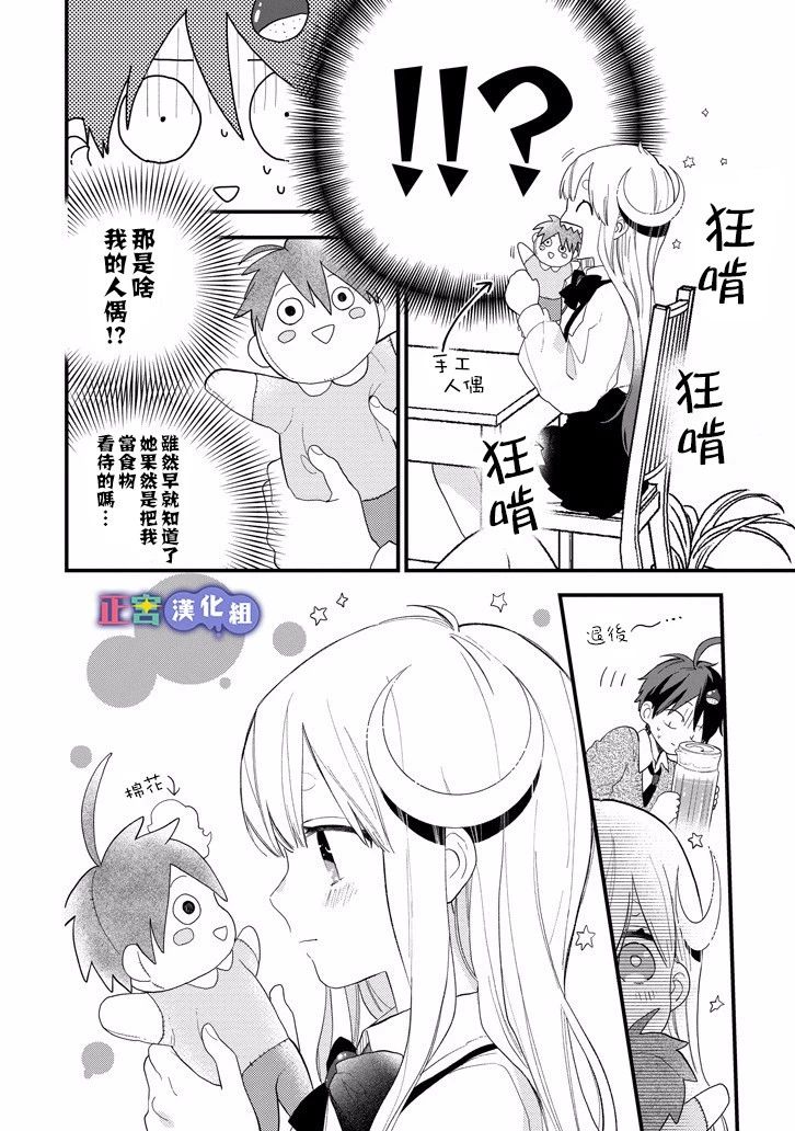 我将在一年内被捕食系女主角吃掉6话图