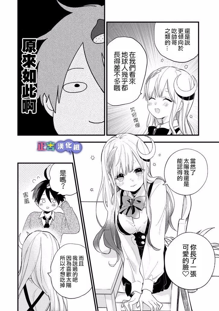 我将在一年内被捕食系女主角吃掉6话图