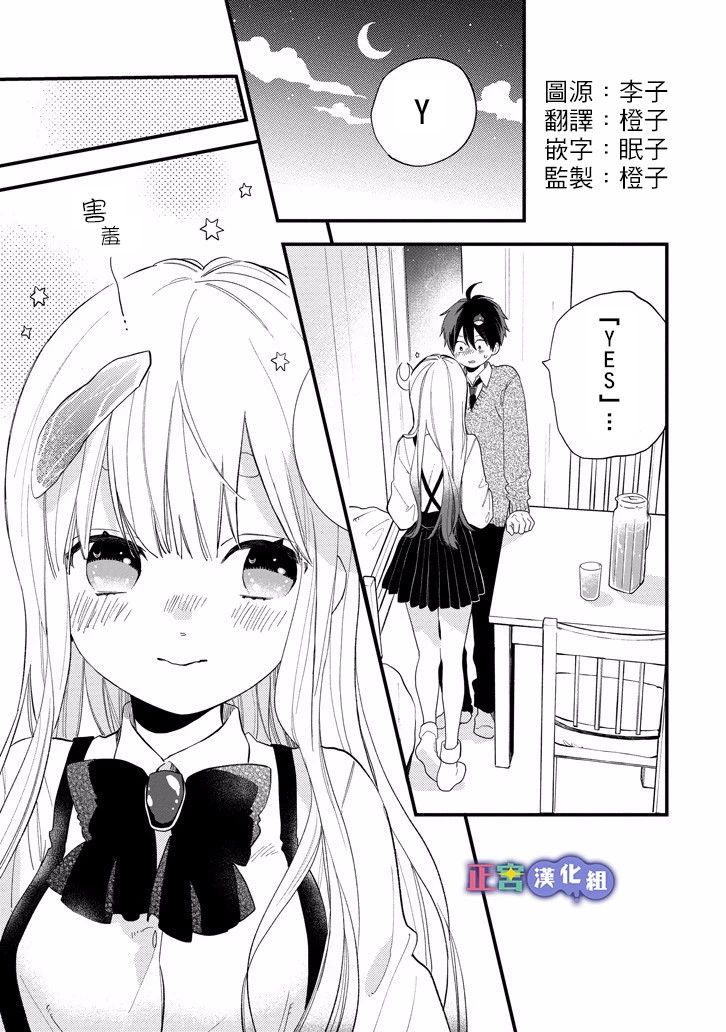 我将在一年内被捕食系女主角吃掉6话图