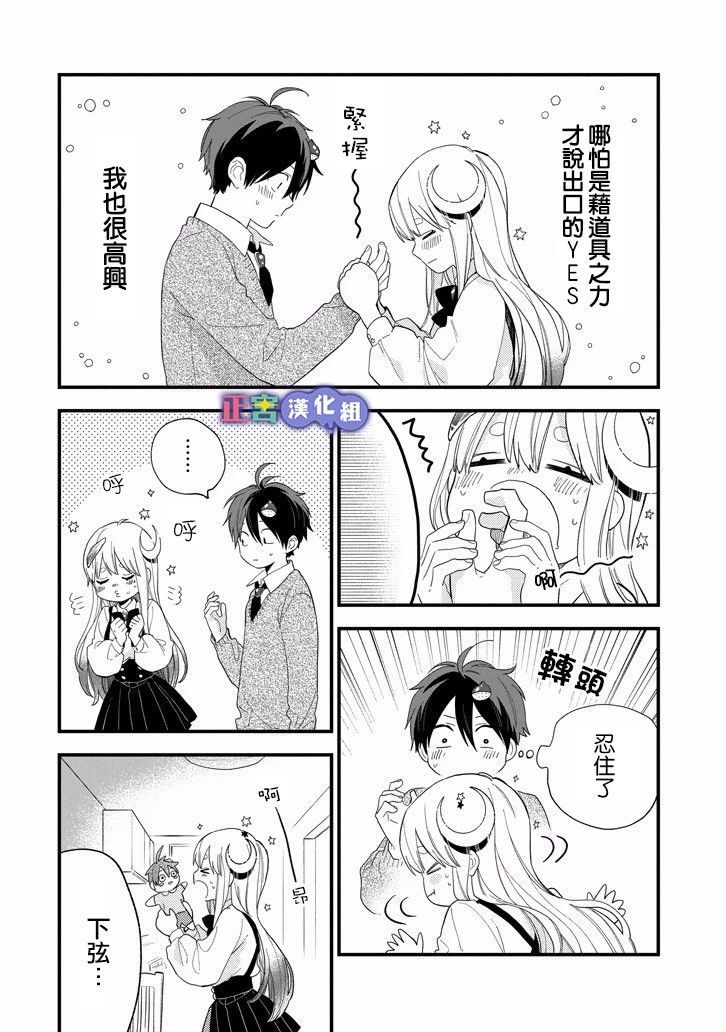 我将在一年内被捕食系女主角吃掉6话图