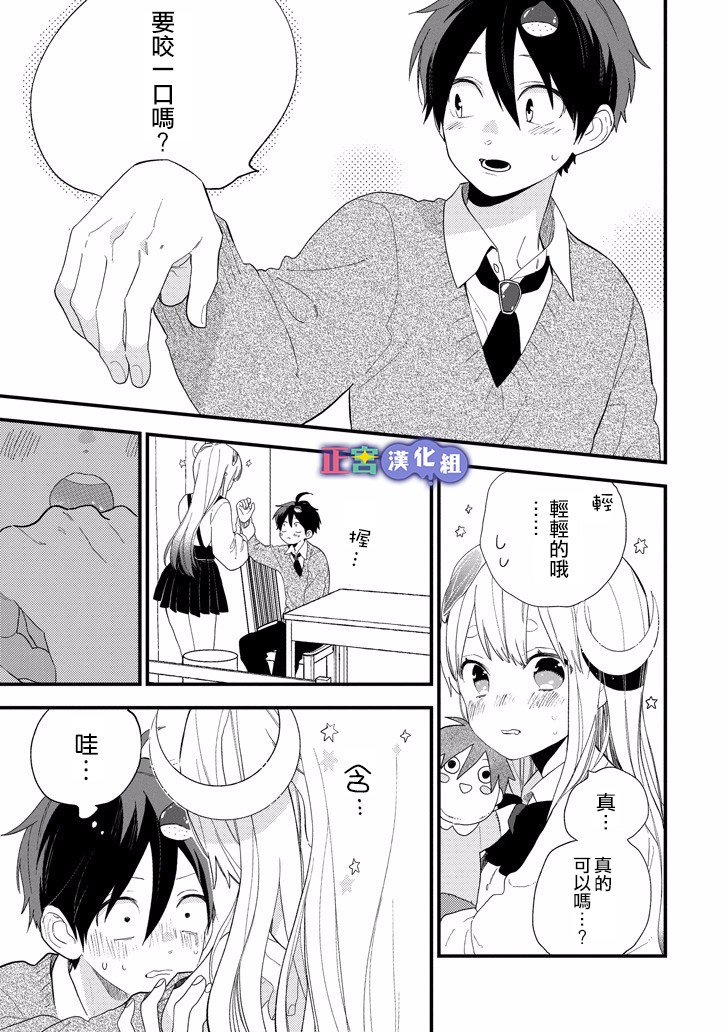 我将在一年内被捕食系女主角吃掉6话图