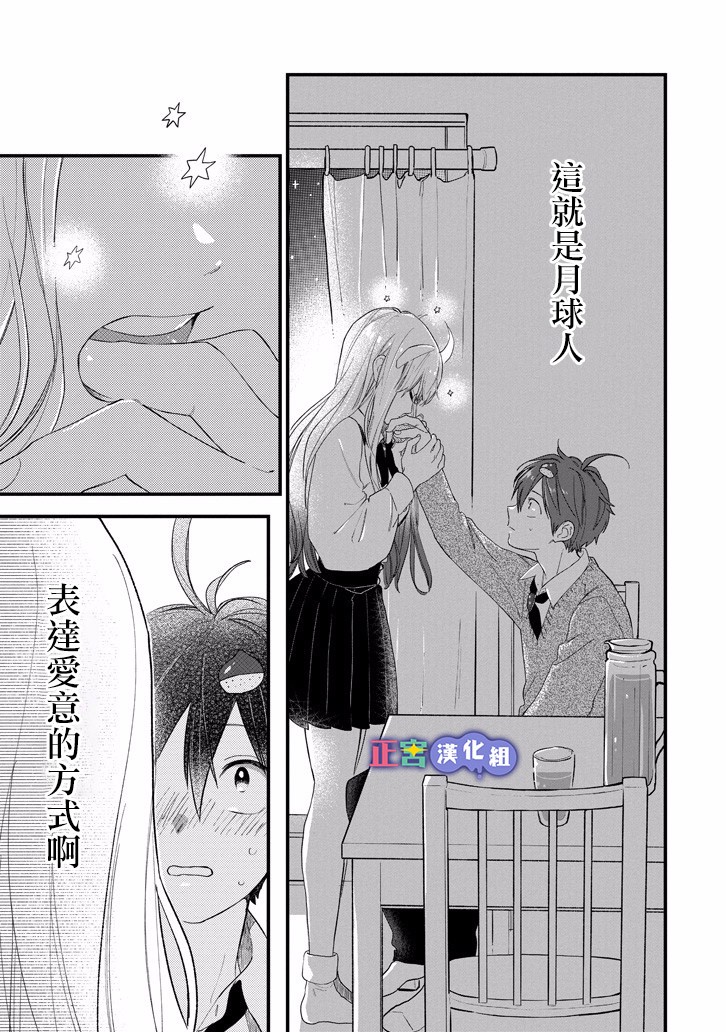 我将在一年内被捕食系女主角吃掉6话图