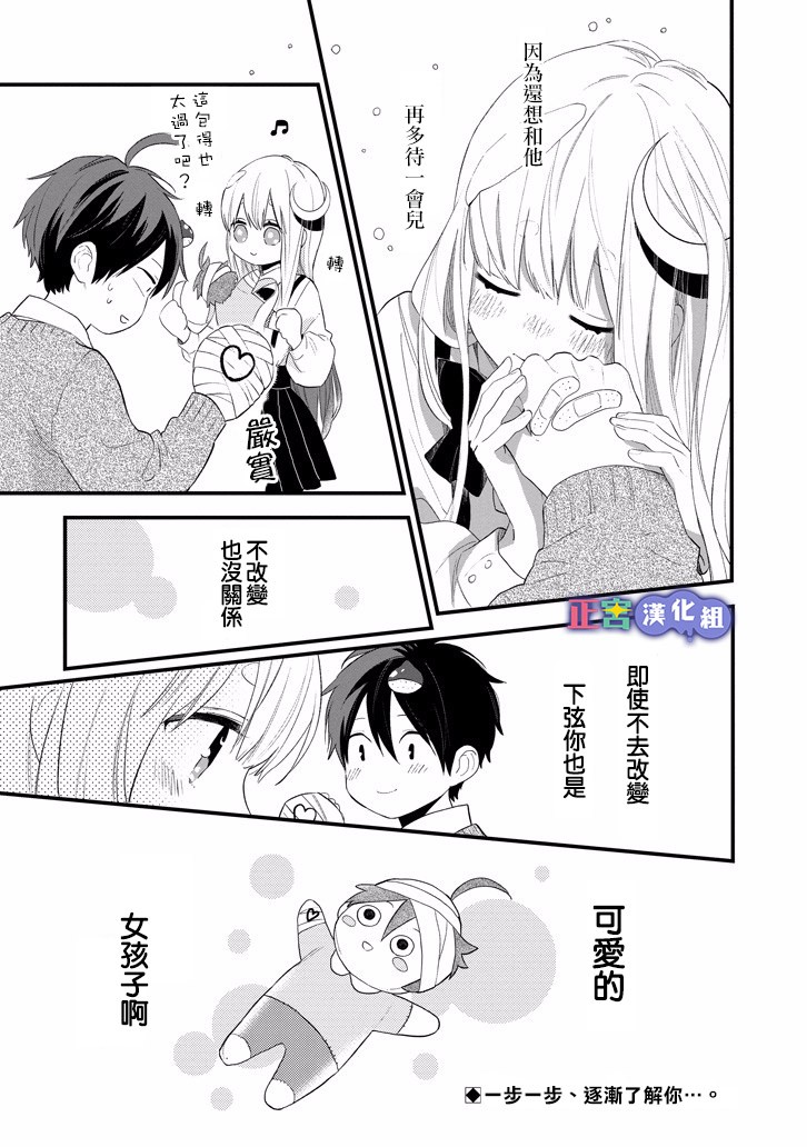 我将在一年内被捕食系女主角吃掉6话图