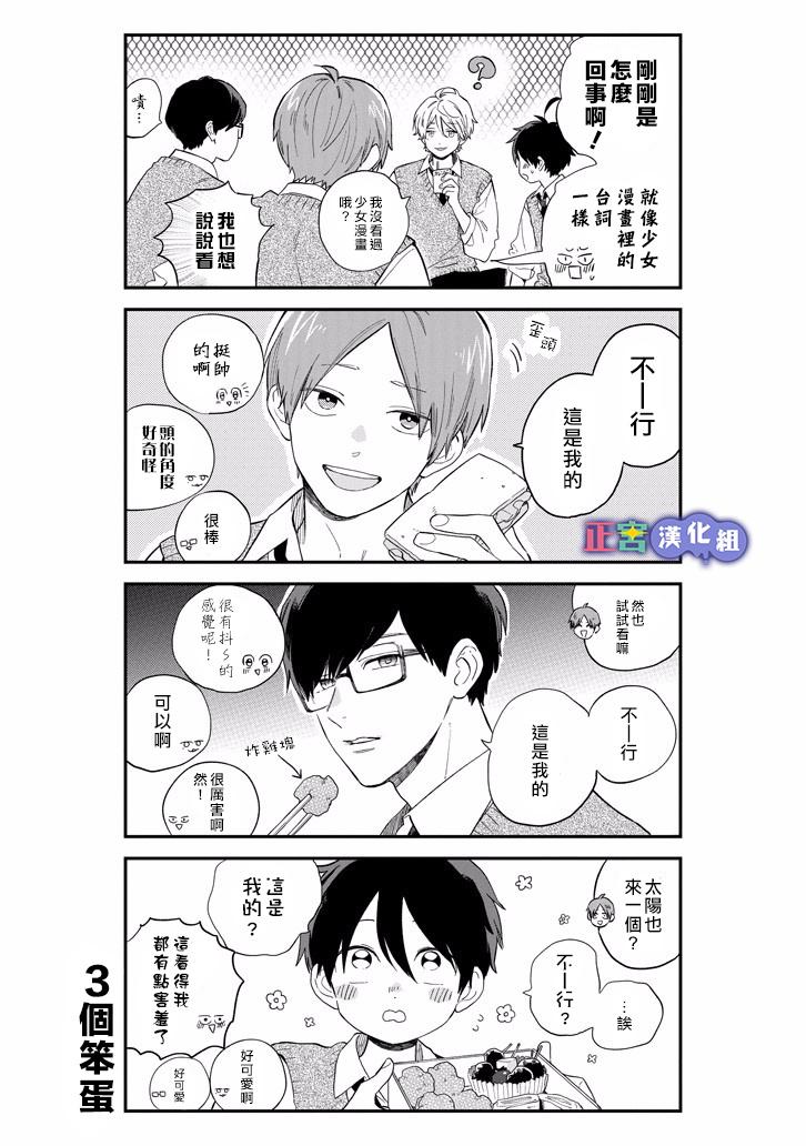 我将在一年内被捕食系女主角吃掉7话图