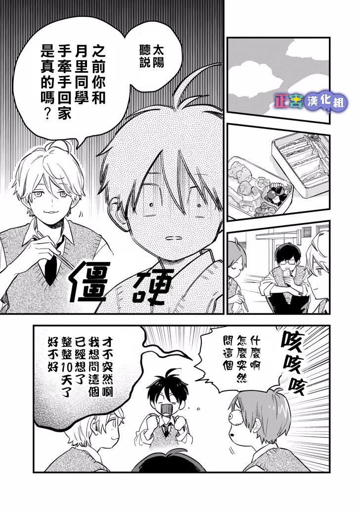 我将在一年内被捕食系女主角吃掉7话图