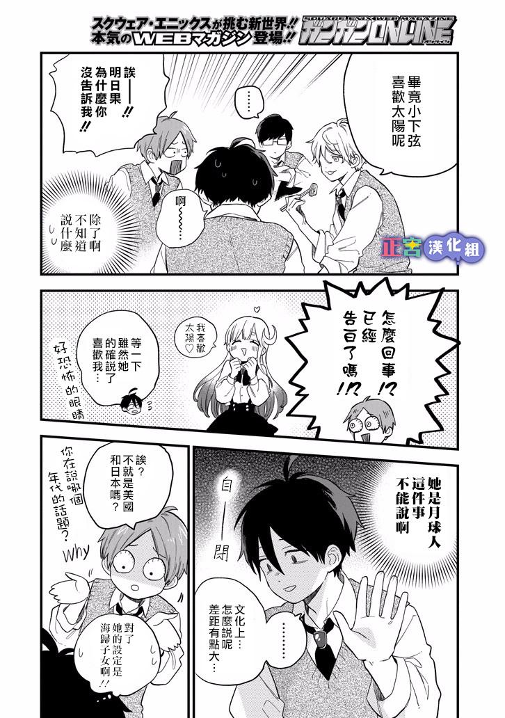 我将在一年内被捕食系女主角吃掉7话图