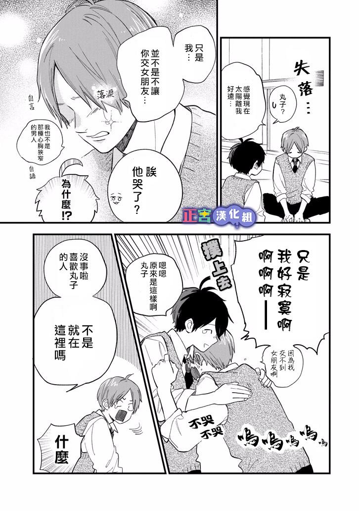 我将在一年内被捕食系女主角吃掉7话图