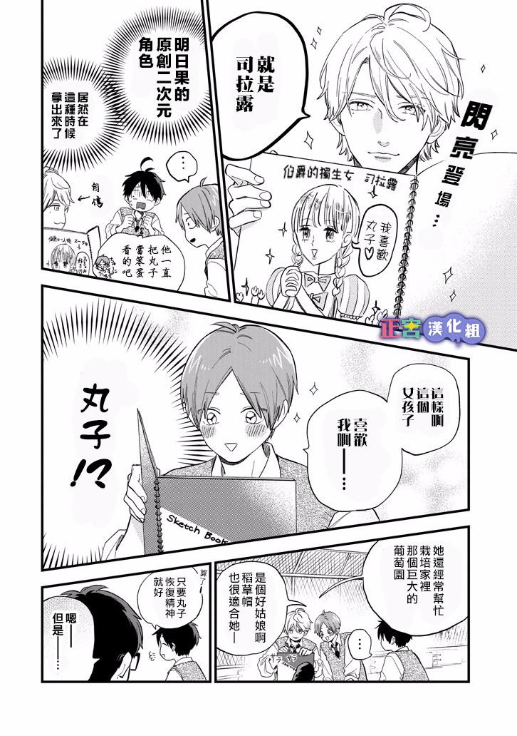 我将在一年内被捕食系女主角吃掉7话图