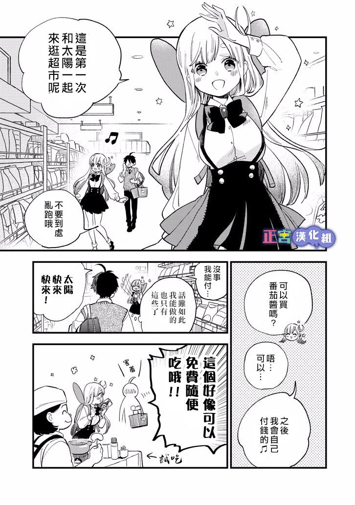 我将在一年内被捕食系女主角吃掉7话图