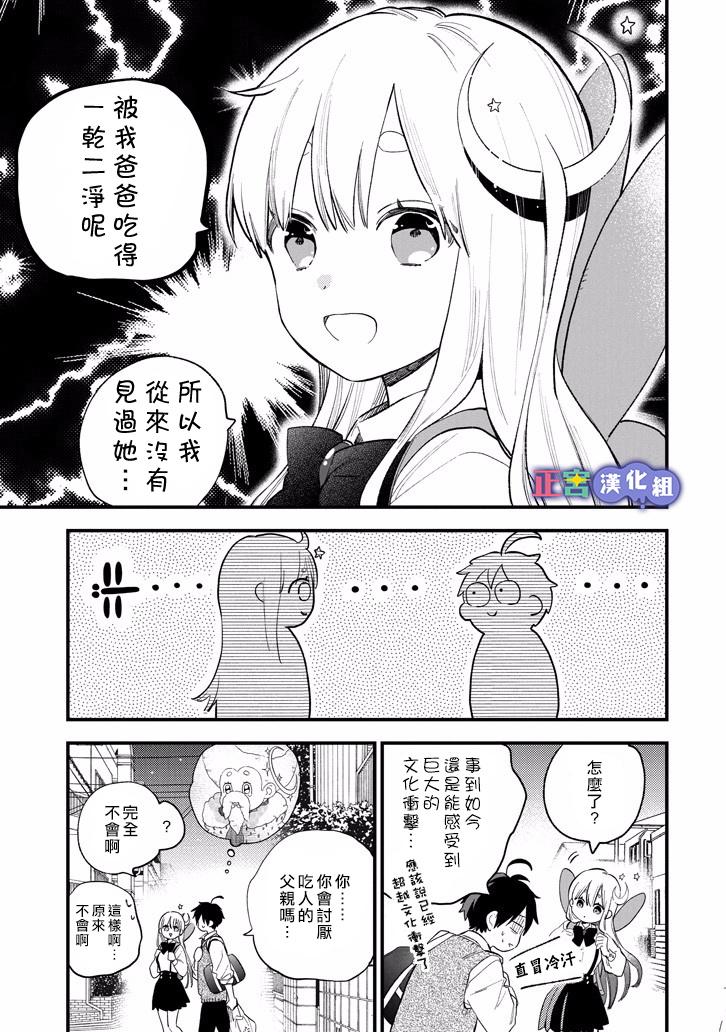 我将在一年内被捕食系女主角吃掉7话图