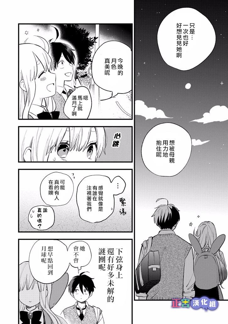 我将在一年内被捕食系女主角吃掉7话图