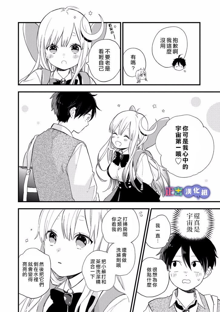 我将在一年内被捕食系女主角吃掉7话图