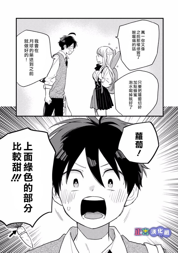 我将在一年内被捕食系女主角吃掉7话图