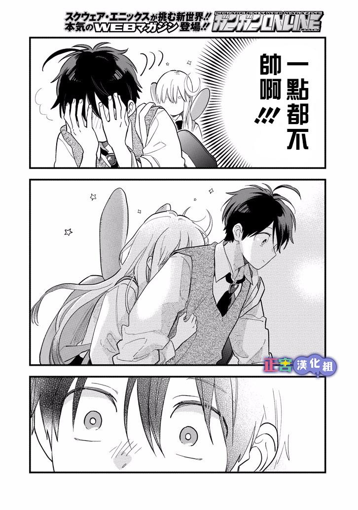 我将在一年内被捕食系女主角吃掉7话图