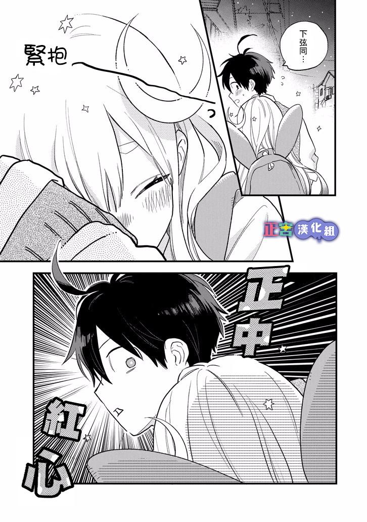 我将在一年内被捕食系女主角吃掉7话图