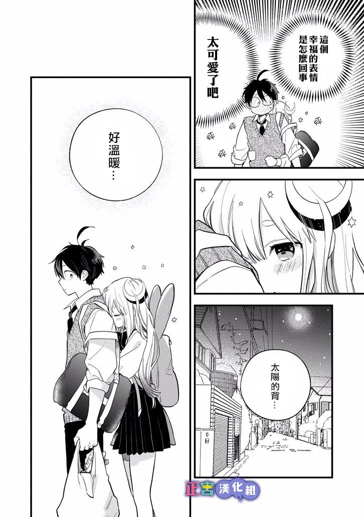 我将在一年内被捕食系女主角吃掉7话图