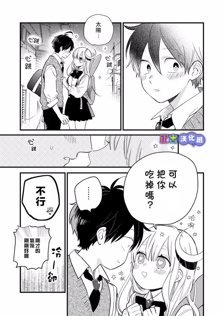 我将在一年内被捕食系女主角吃掉7话图