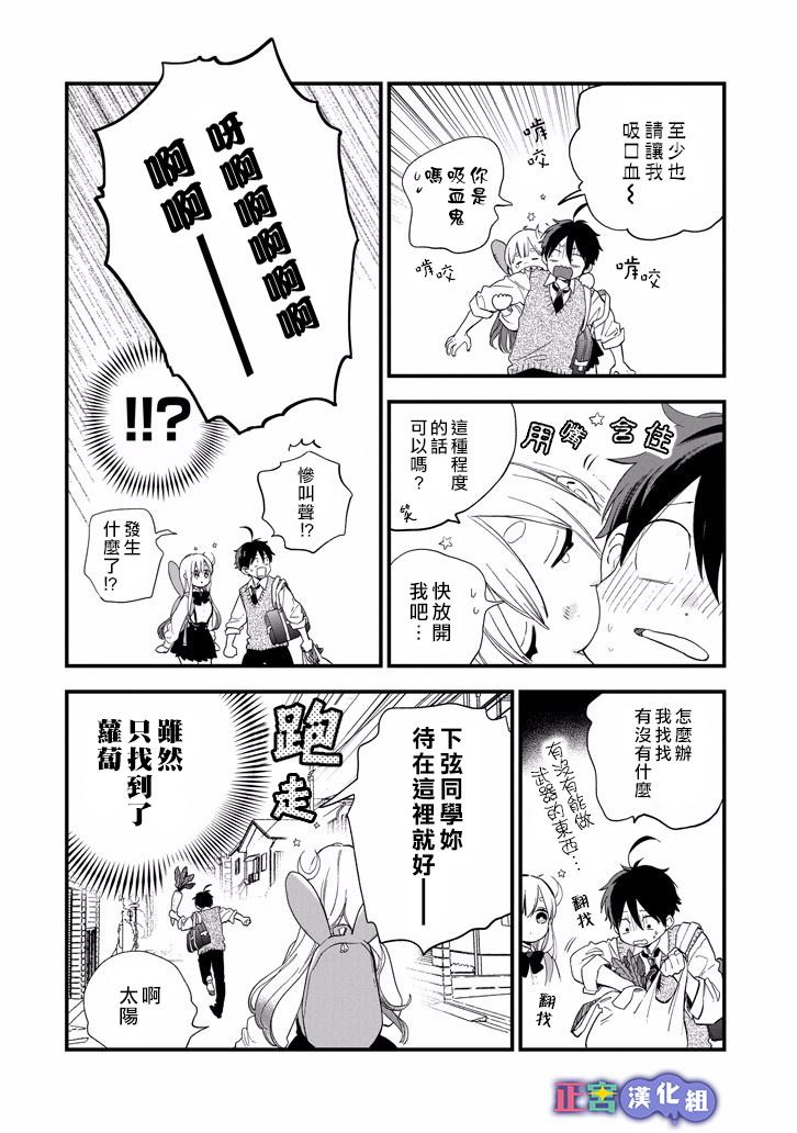 我将在一年内被捕食系女主角吃掉7话图