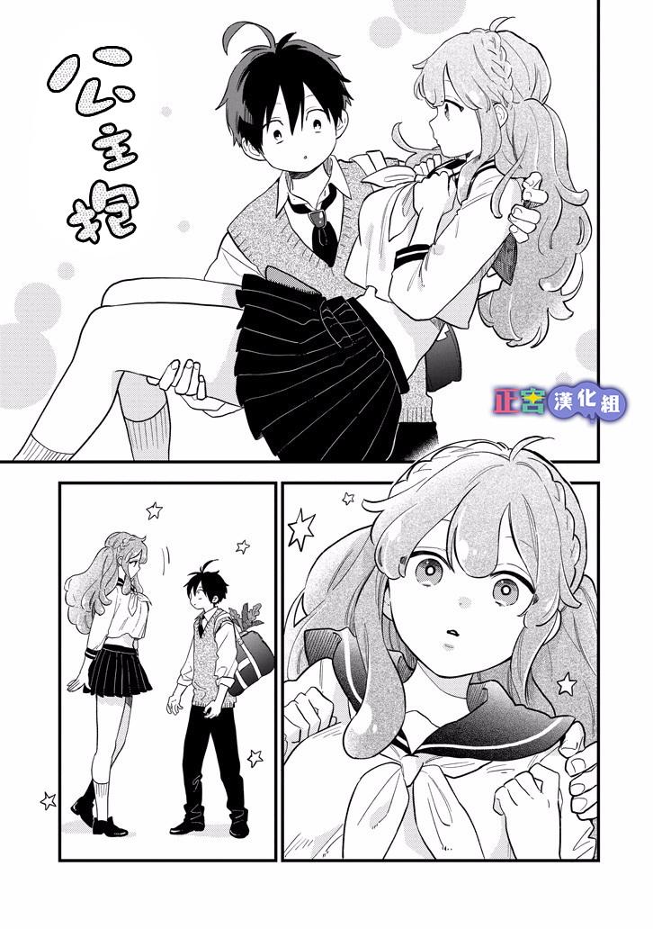 我将在一年内被捕食系女主角吃掉7话图