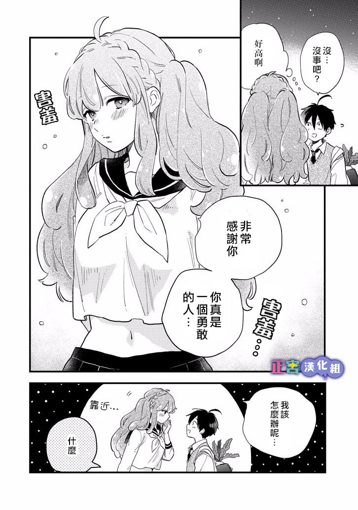 我将在一年内被捕食系女主角吃掉7话图