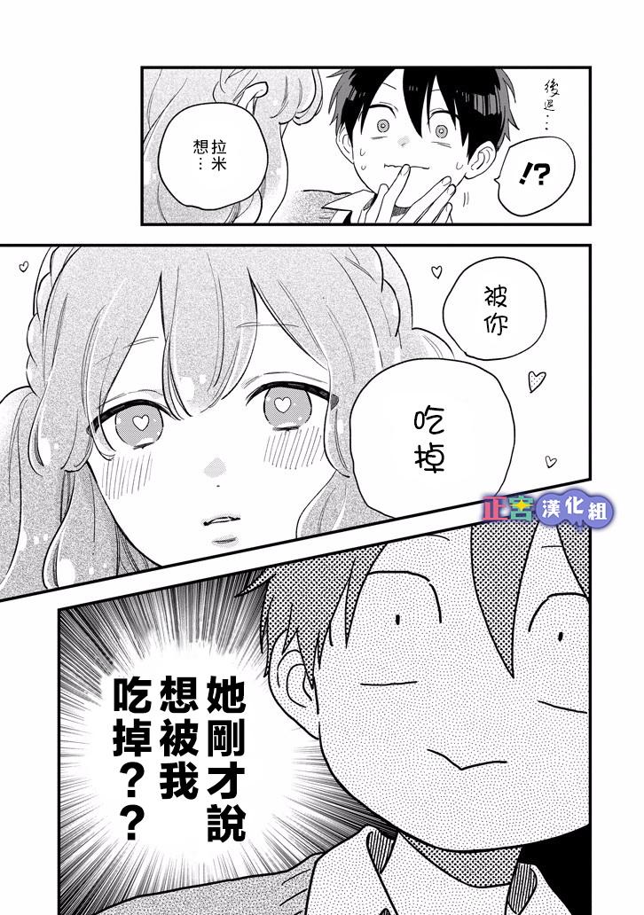 我将在一年内被捕食系女主角吃掉7话图