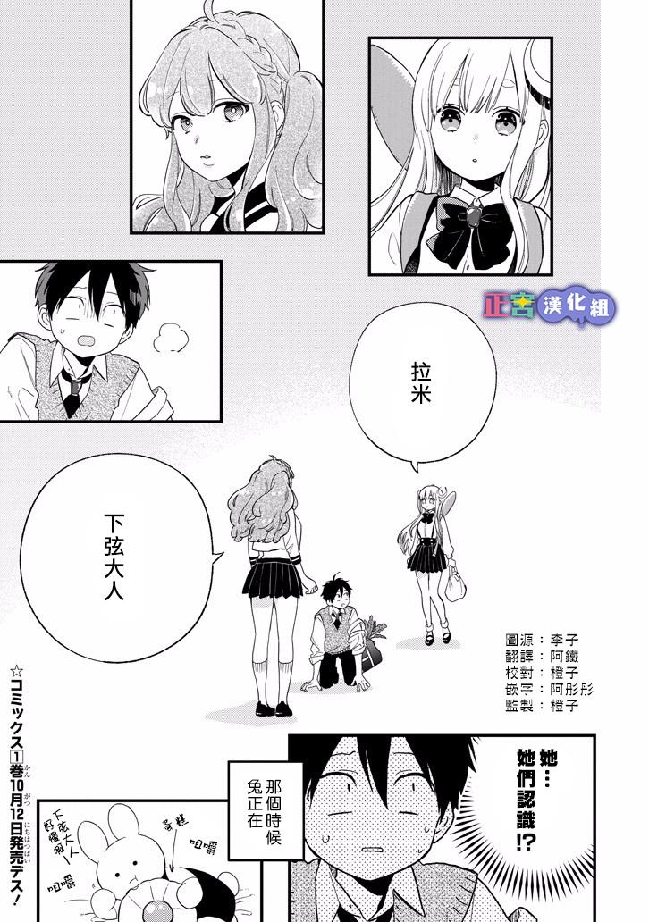 我将在一年内被捕食系女主角吃掉7话图