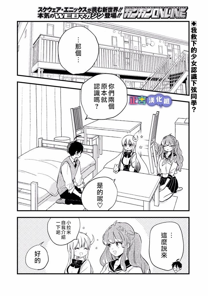 我将在一年内被捕食系女主角吃掉8话图