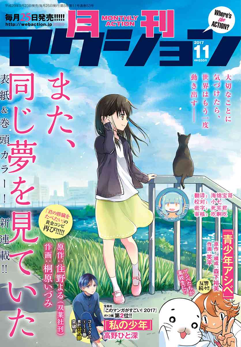 我又做相同的梦了1话图