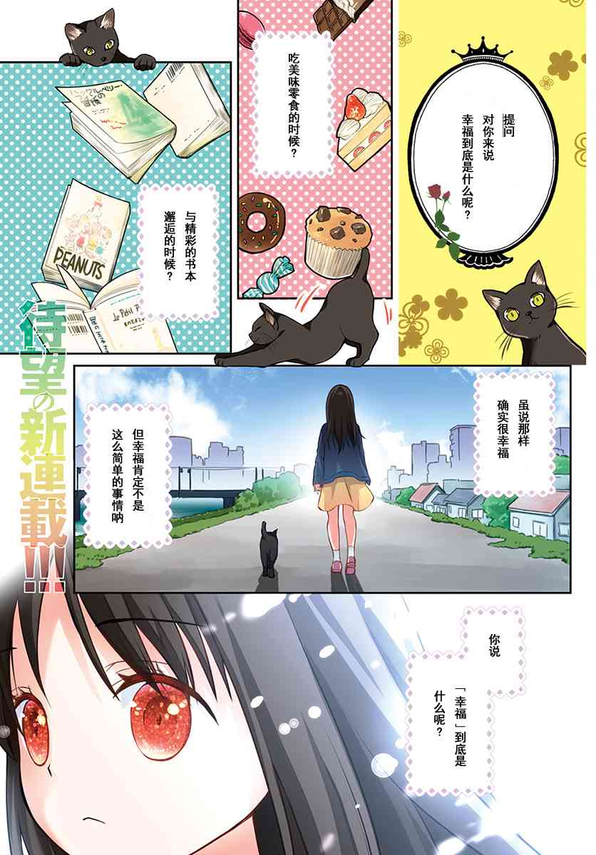 我又做相同的梦了1话图