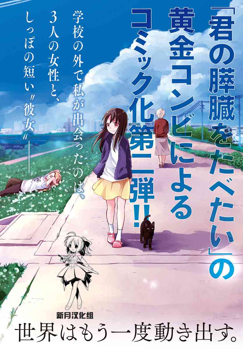 我又做相同的梦了1话图