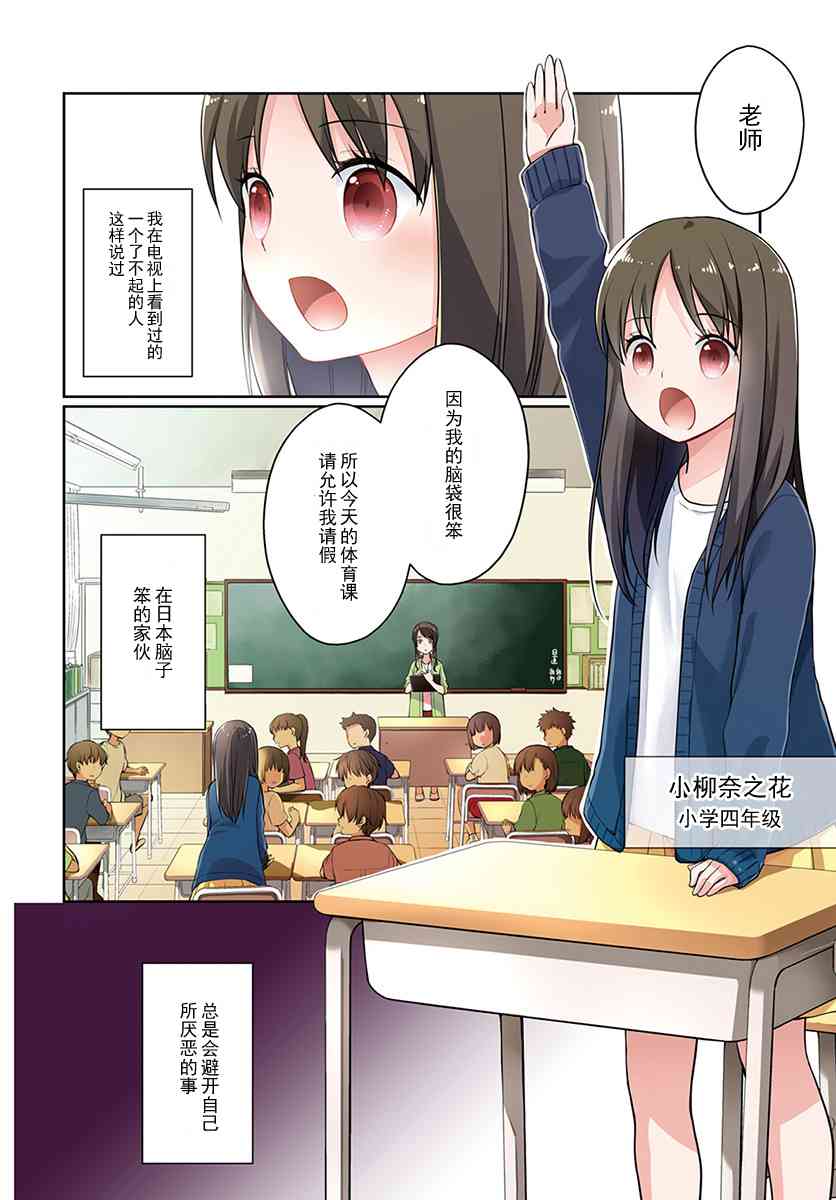 我又做相同的梦了1话图