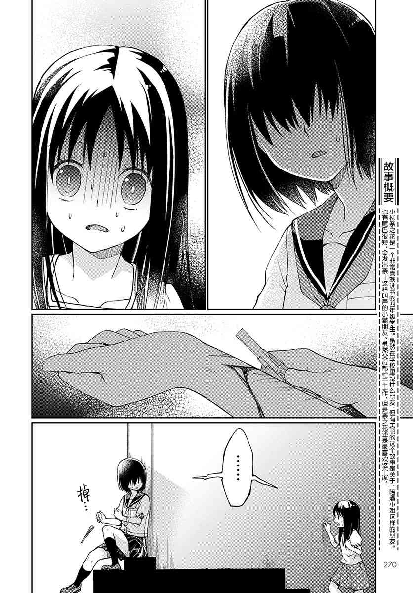 我又做相同的梦了3话图