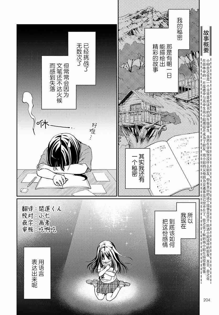 我又做相同的梦了4话图