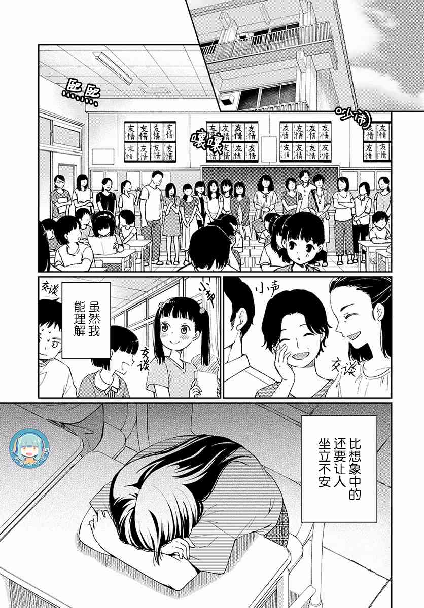 我又做相同的梦了5话图