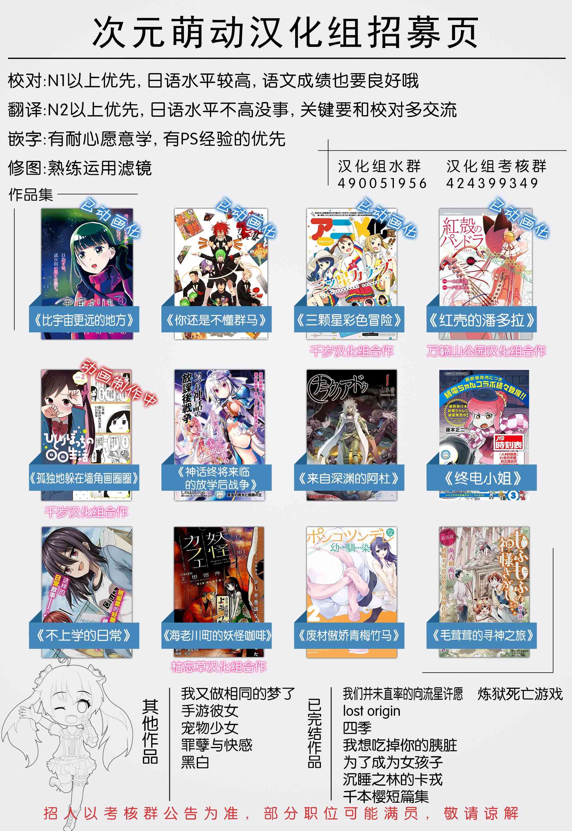 我又做相同的梦了5话图