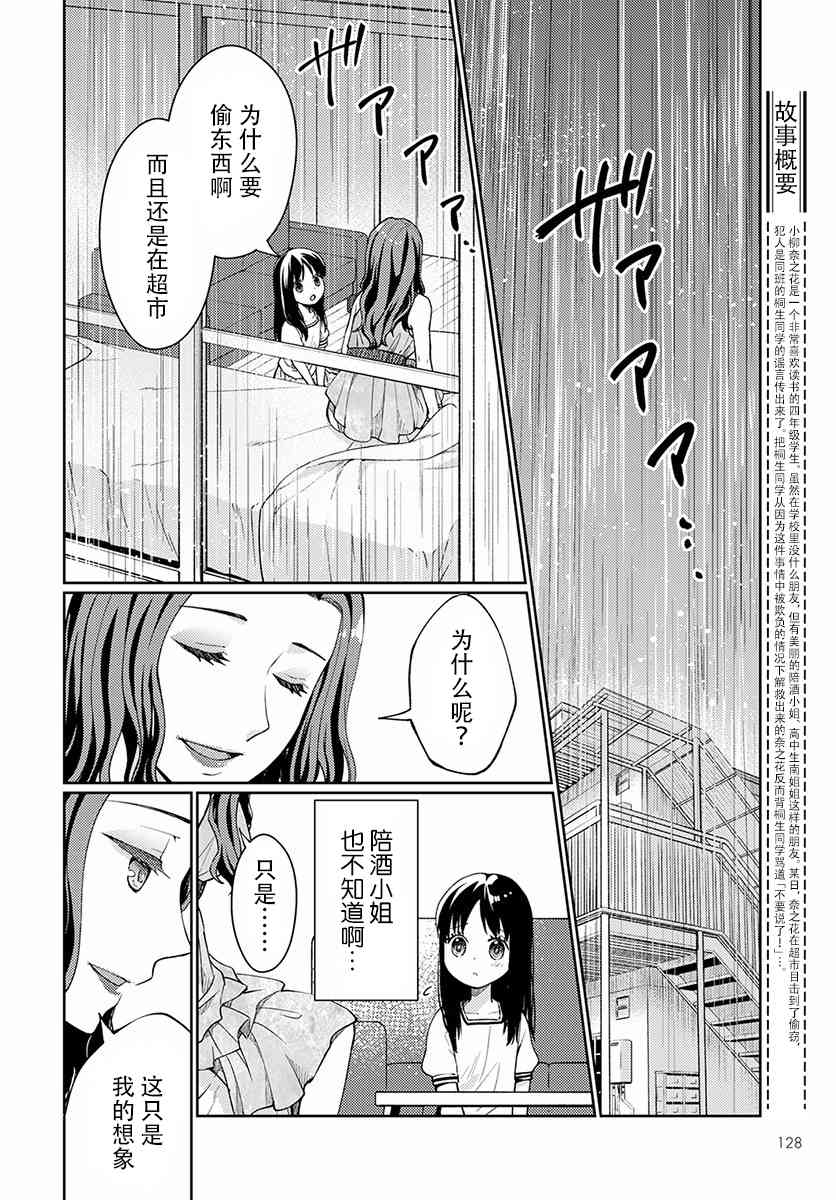 我又做相同的梦了7话图