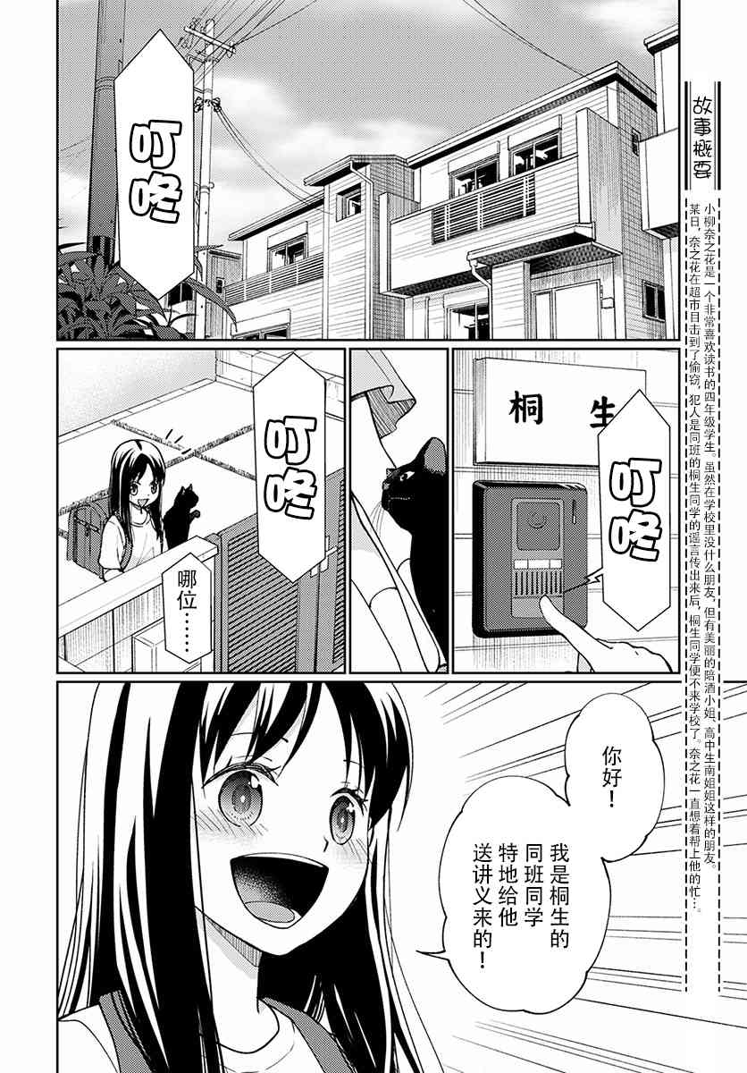 我又做相同的梦了8话图