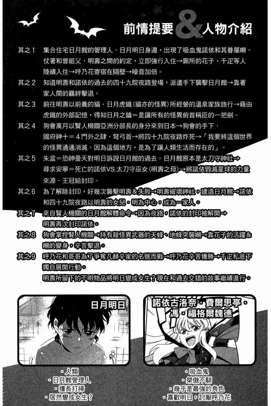 我的房客不是人9卷图