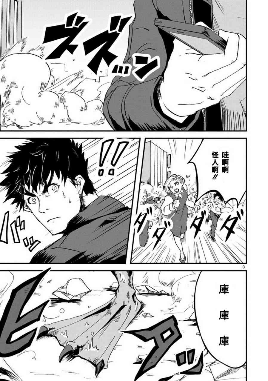 我，英雄，魔法少女1话图