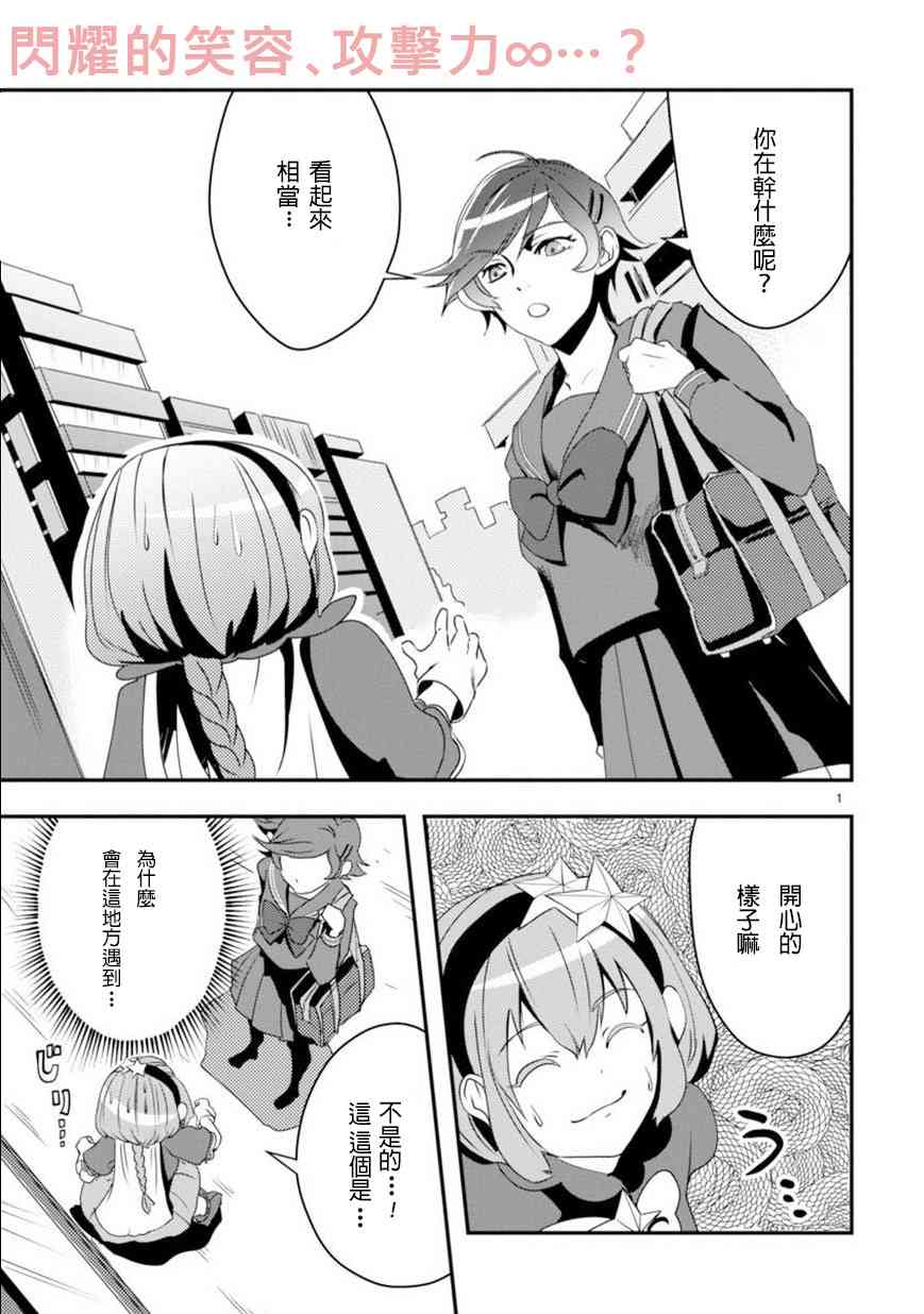 我，英雄，魔法少女10话图