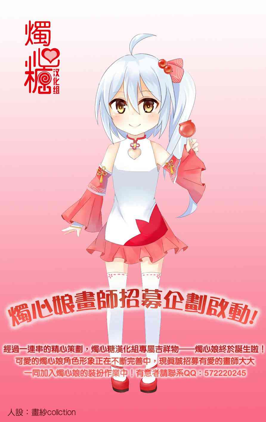 我，英雄，魔法少女11话图