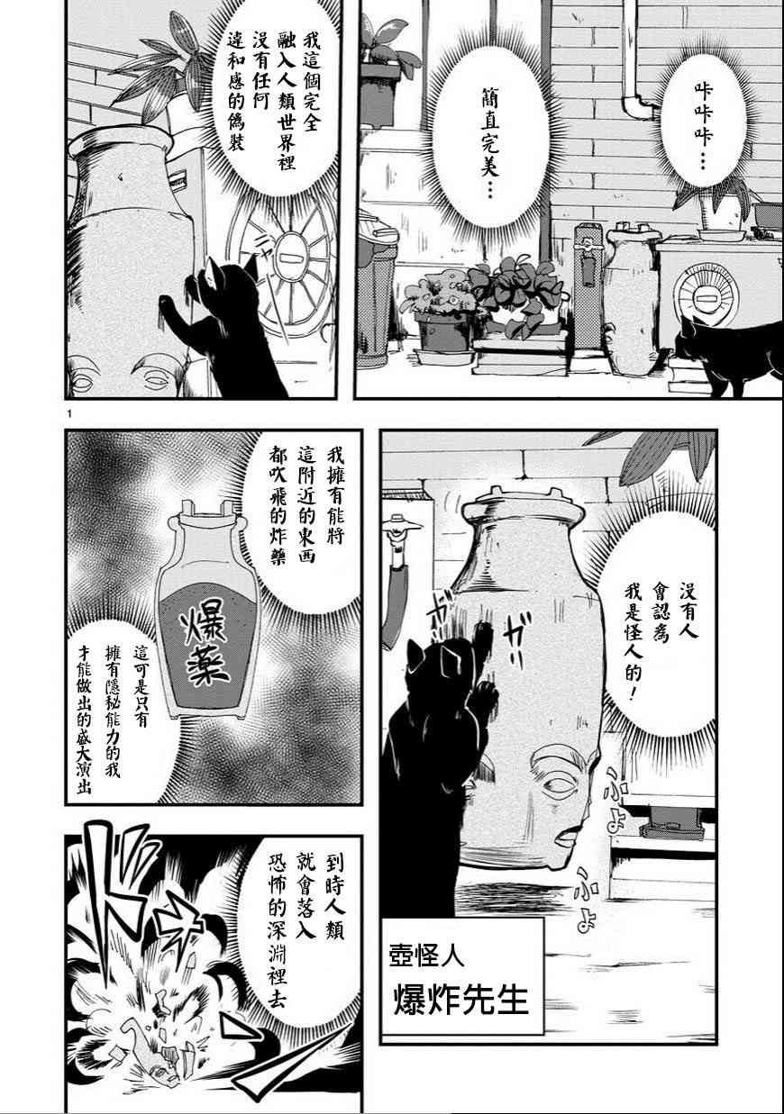 我，英雄，魔法少女12.5话图