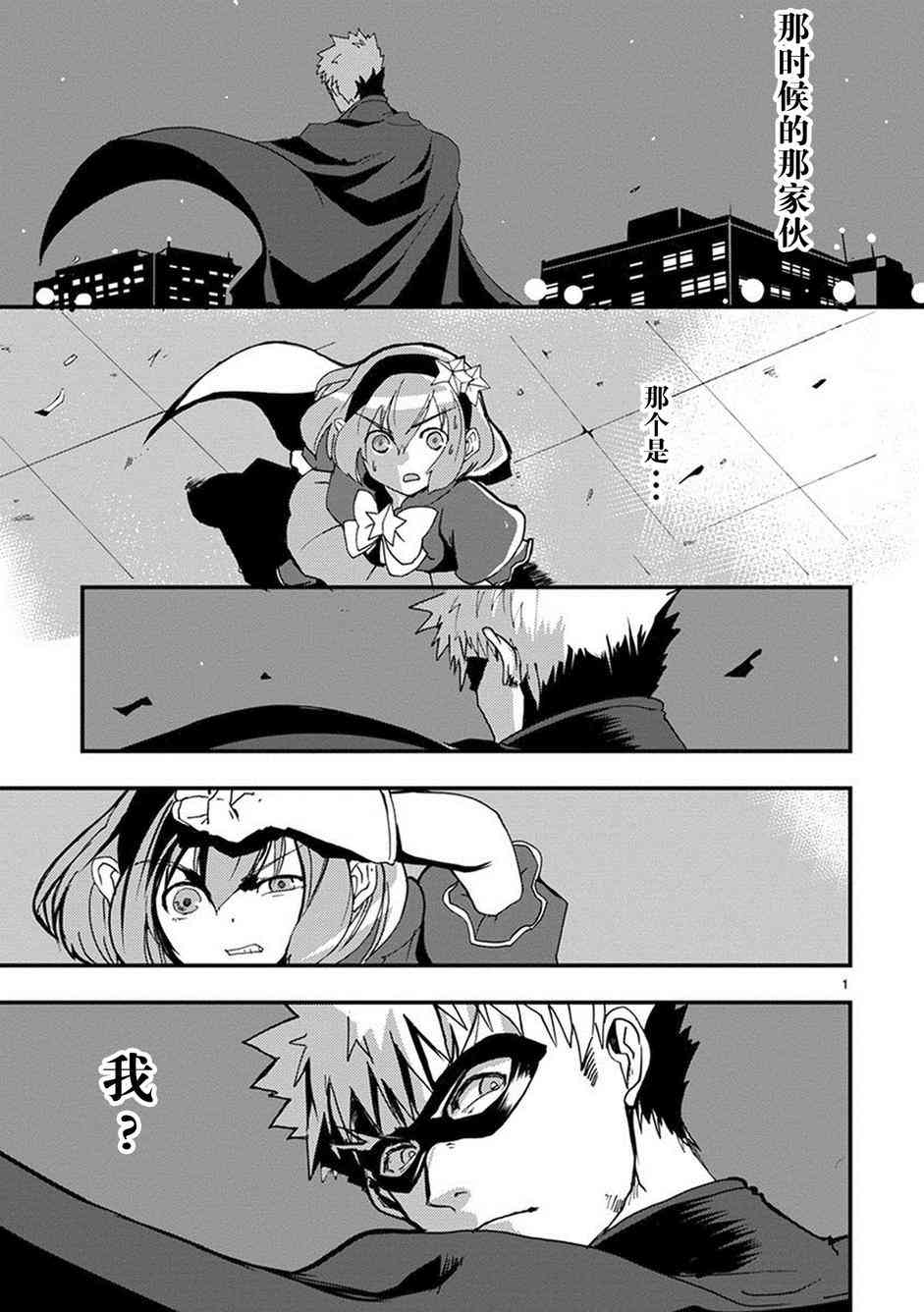 我，英雄，魔法少女13话图