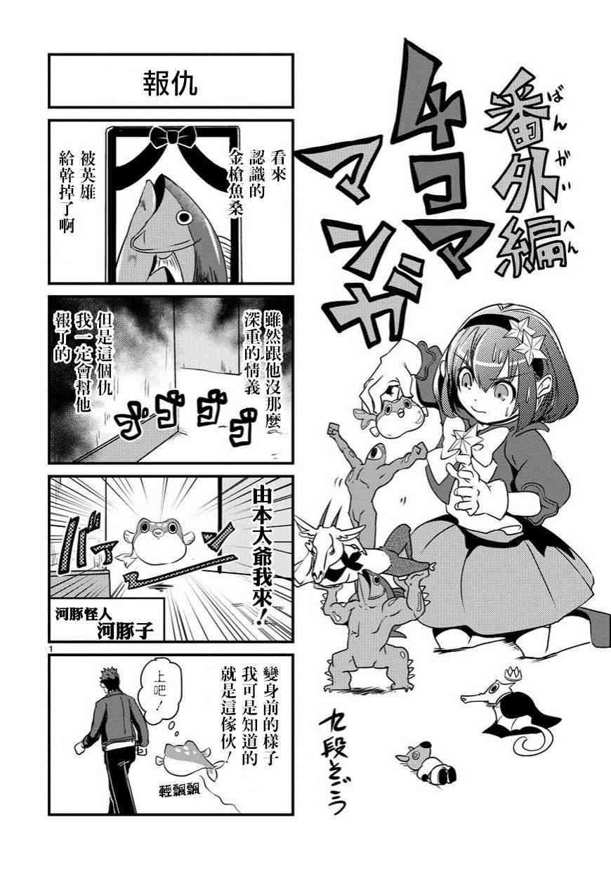 我，英雄，魔法少女番外01图