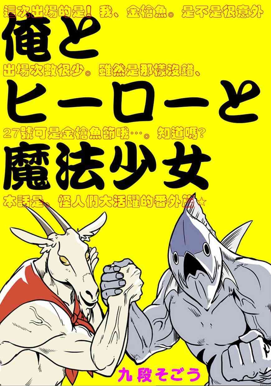 我，英雄，魔法少女番外02图