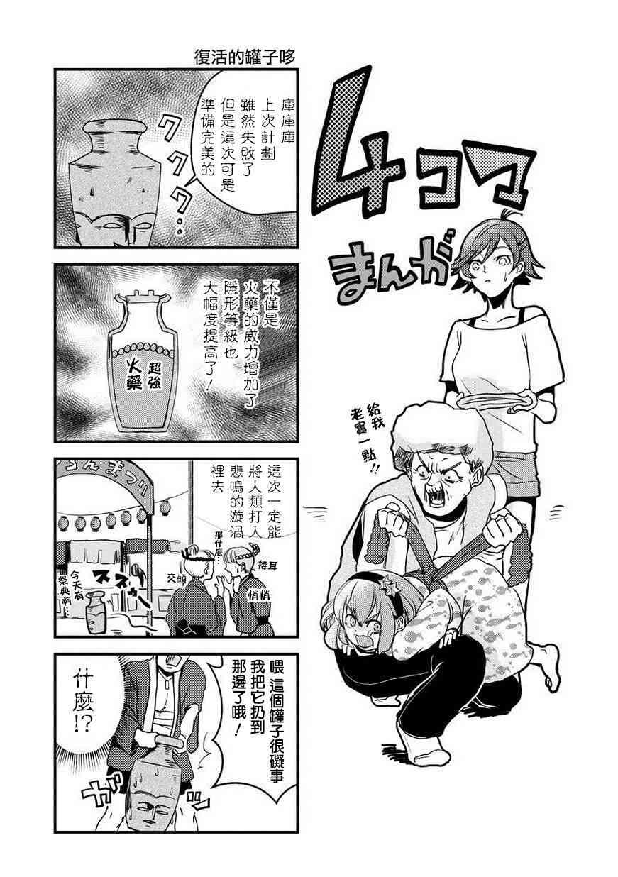 我，英雄，魔法少女番外02图