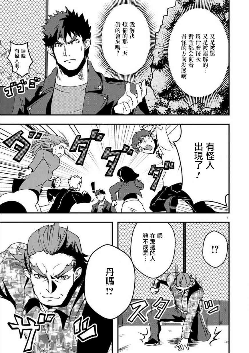 我，英雄，魔法少女16话图