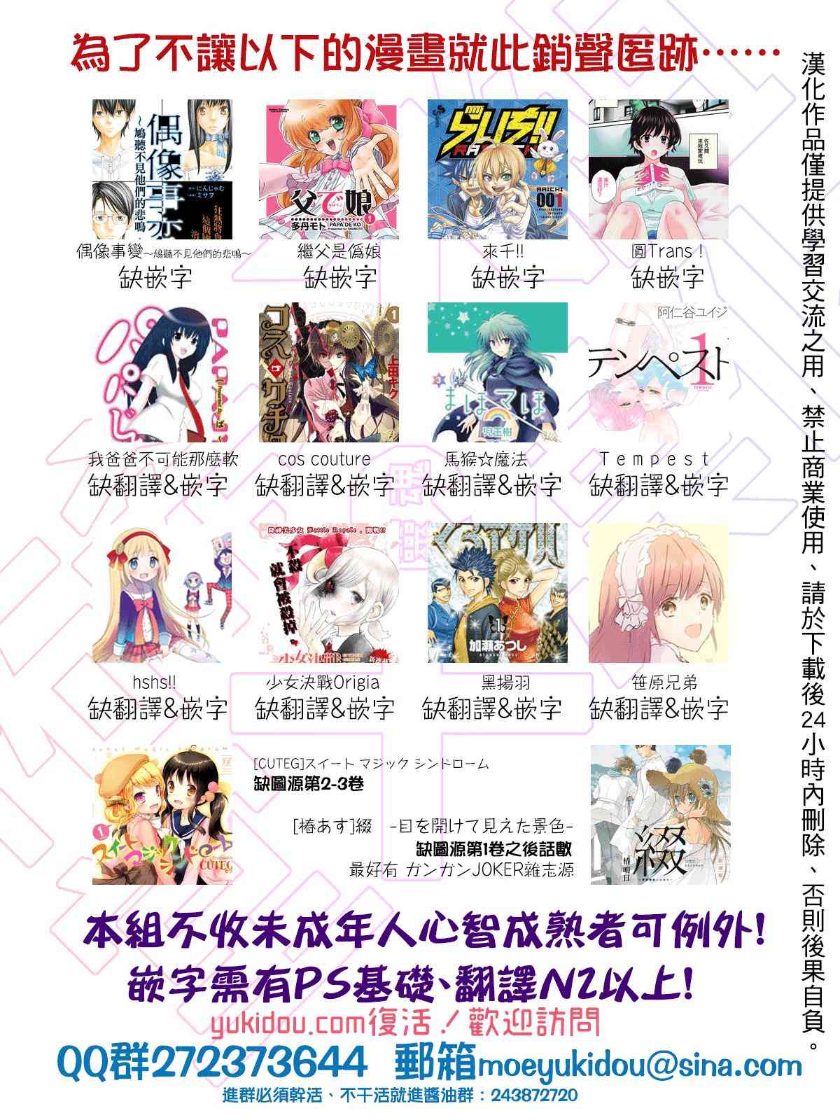 我，英雄，魔法少女22话图