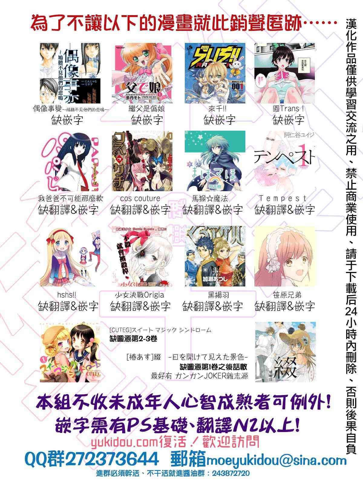 我，英雄，魔法少女25话图
