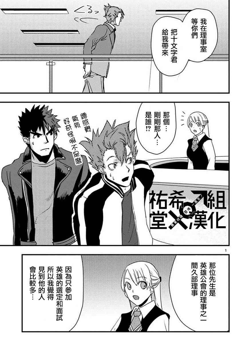 我，英雄，魔法少女28话图